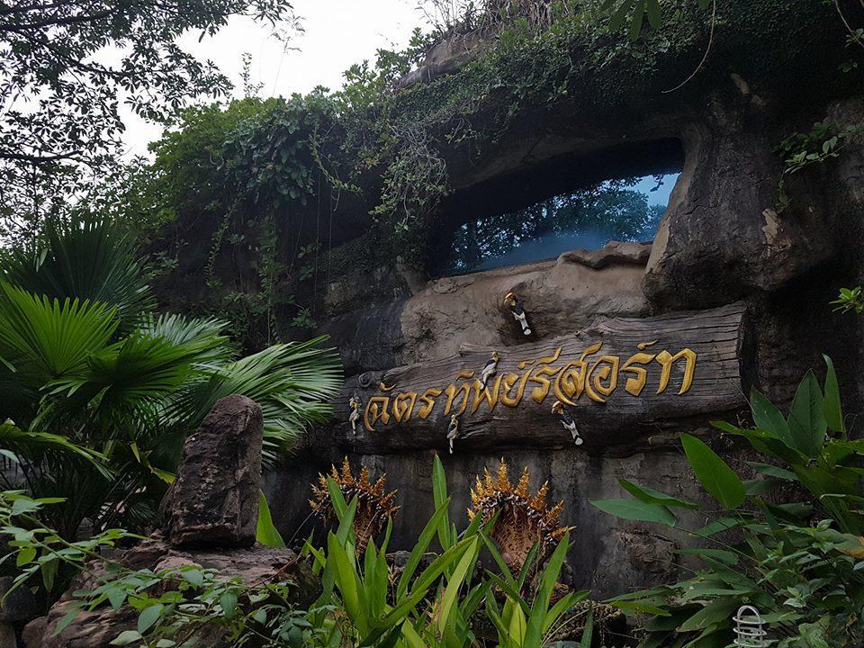 Chart Trip Resort Nakhon Ratchasima Exterior photo